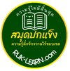 รักเรียน รวมความรู้วิชาภาษาอังกฤษไว้ใน"สมุดปกแข็ง"ของฉัน